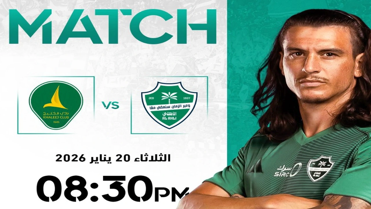 القمة السعودية.. موعد انطلاق مباراة الأهلي والخليج في دوري روشن بمشاركة النجوم